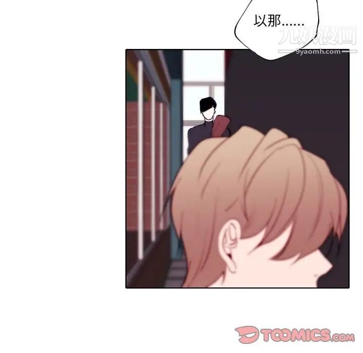 《自带香气的男人》漫画 第90話
