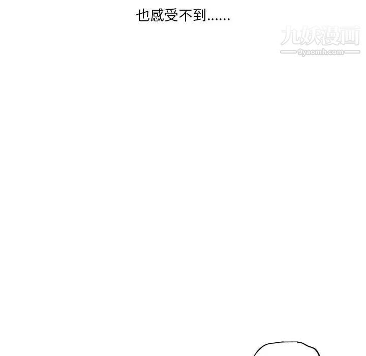 《自带香气的男人》漫画 第90話