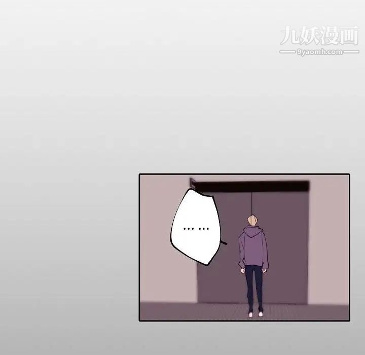 《自带香气的男人》漫画 第90話