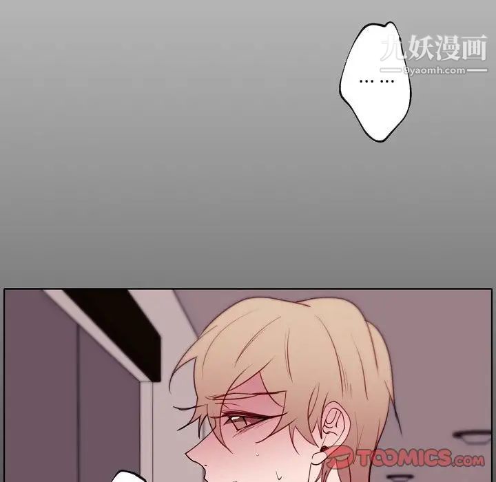 《自带香气的男人》漫画 第90話