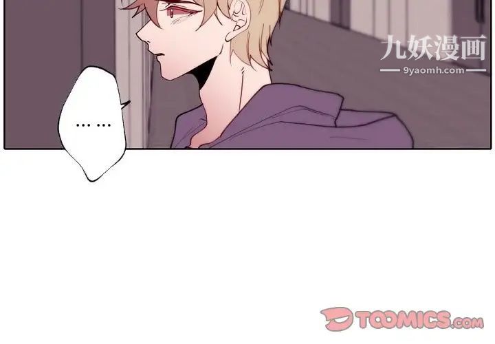 《自带香气的男人》漫画 第91話