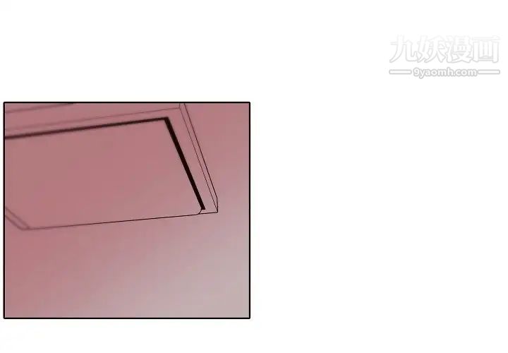 《自带香气的男人》漫画 第91話