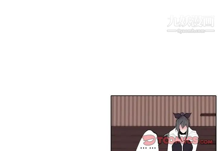 《自带香气的男人》漫画 第91話