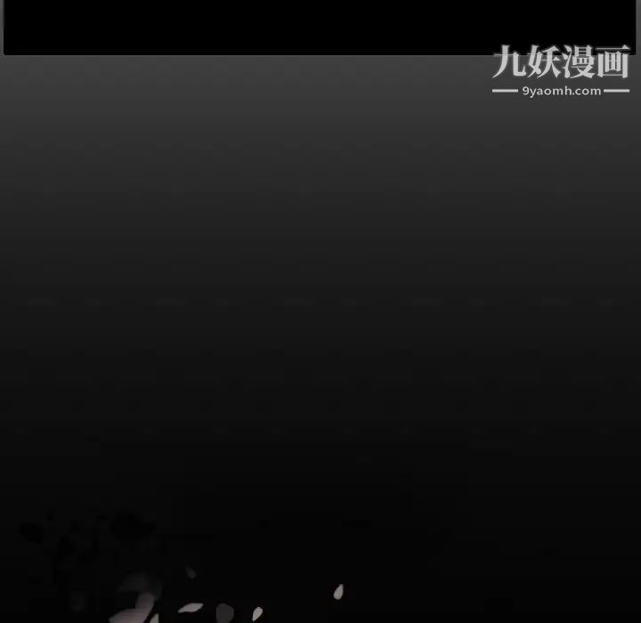 《自带香气的男人》漫画 第91話