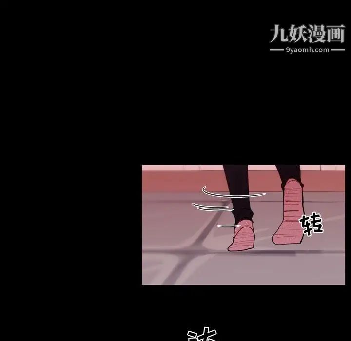 《自带香气的男人》漫画 第91話