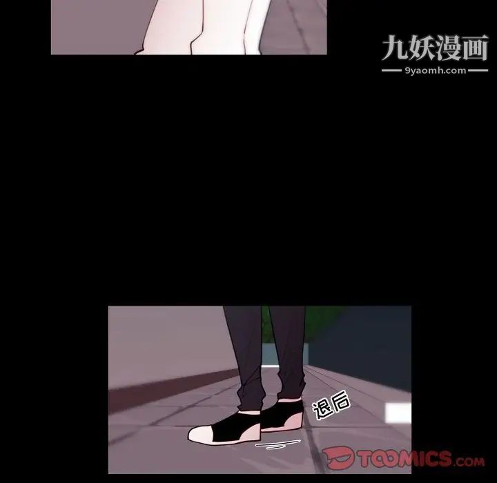 《自带香气的男人》漫画 第91話