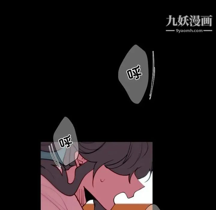 《自带香气的男人》漫画 第91話