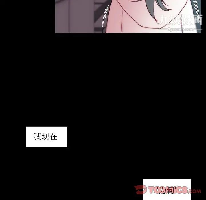 《自带香气的男人》漫画 第91話