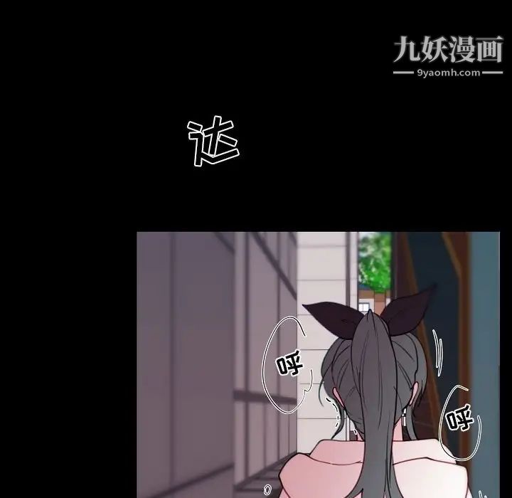 《自带香气的男人》漫画 第91話