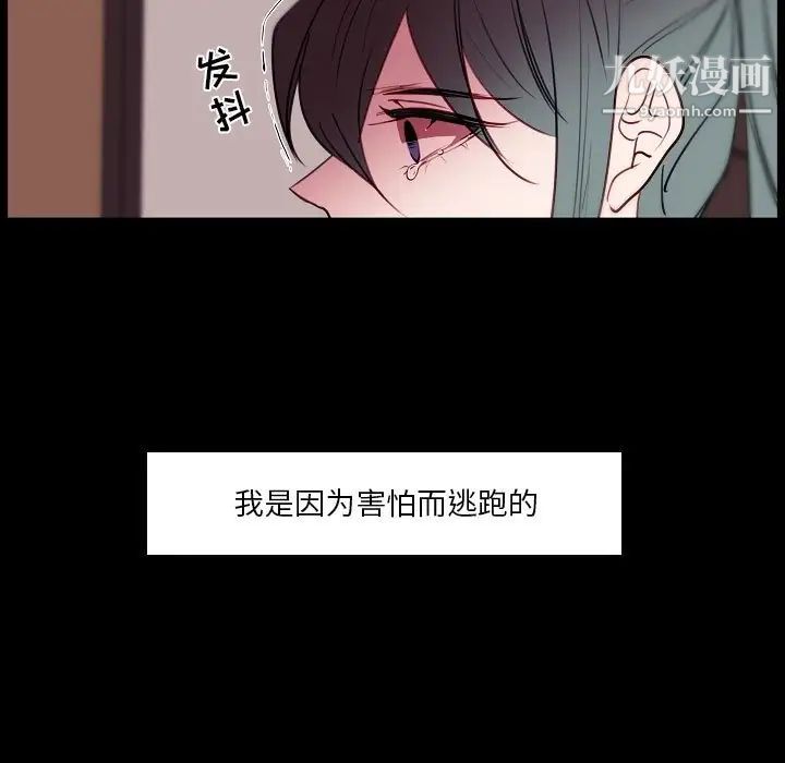《自带香气的男人》漫画 第91話