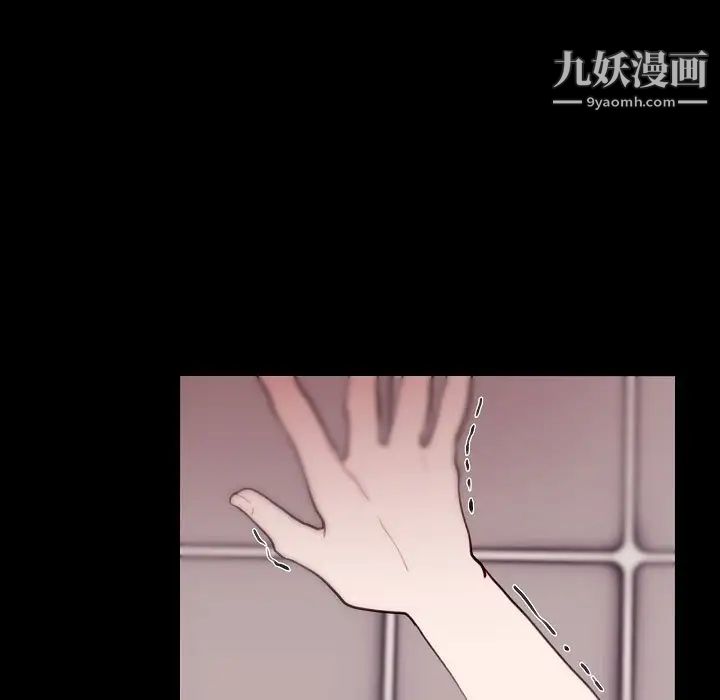 《自带香气的男人》漫画 第91話