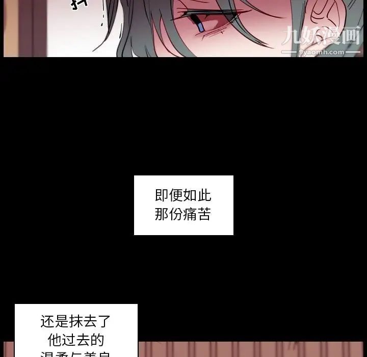 《自带香气的男人》漫画 第91話