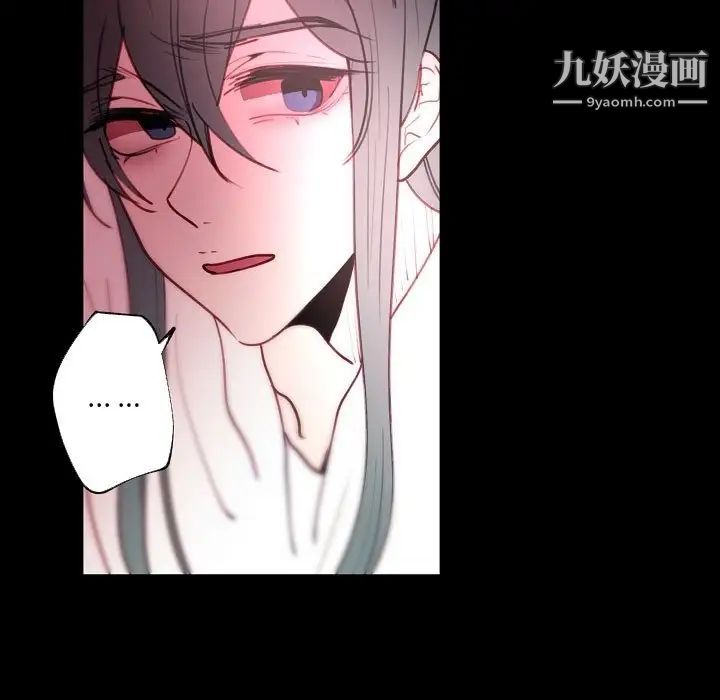 《自带香气的男人》漫画 第91話
