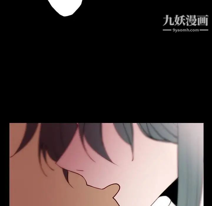《自带香气的男人》漫画 第91話