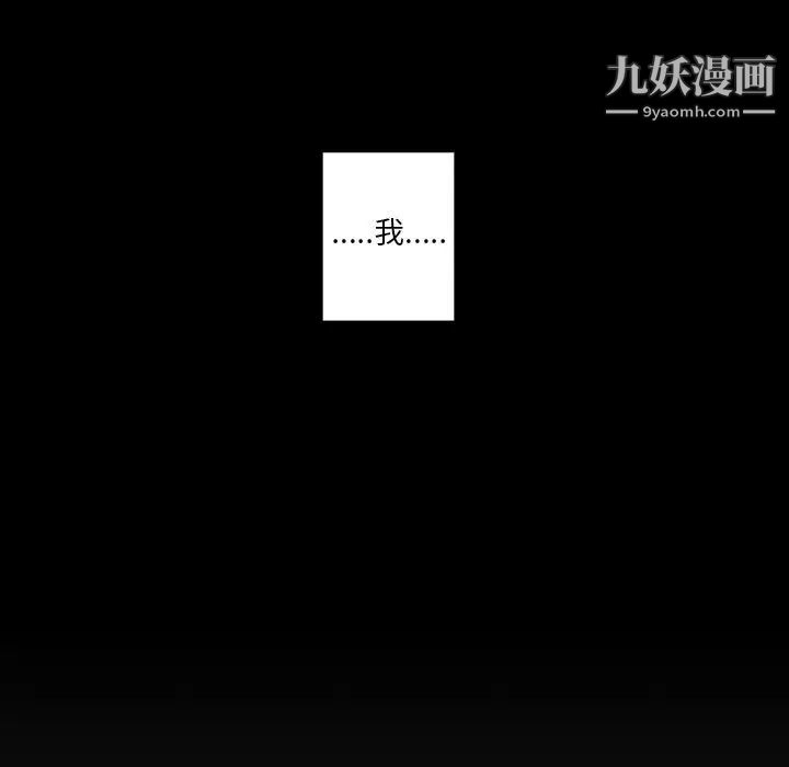 《自带香气的男人》漫画 第91話