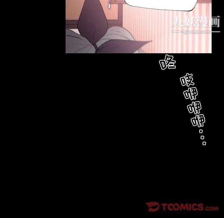 《自带香气的男人》漫画 第91話