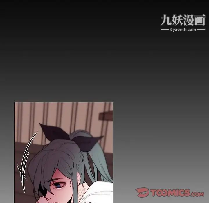 《自带香气的男人》漫画 第91話
