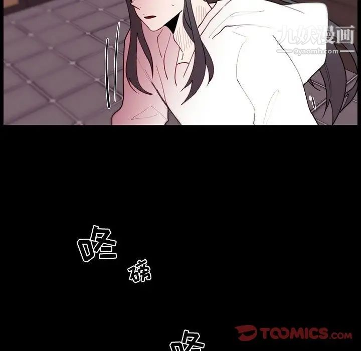 《自带香气的男人》漫画 第91話