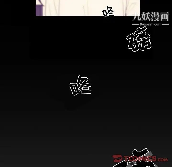 《自带香气的男人》漫画 第91話