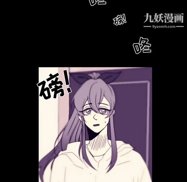 《自带香气的男人》漫画 第91話