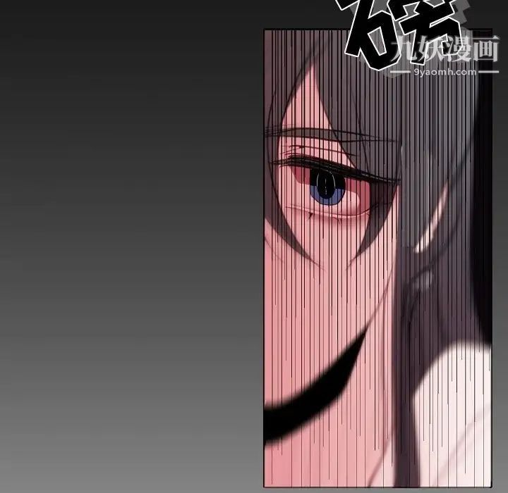 《自带香气的男人》漫画 第91話