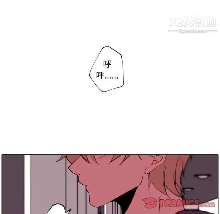 《自带香气的男人》漫画 第91話