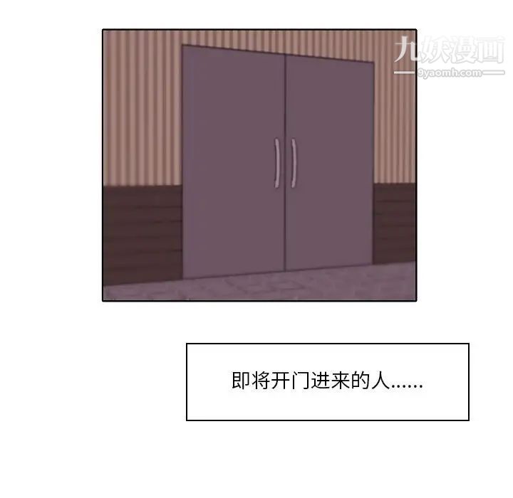 《自带香气的男人》漫画 第91話