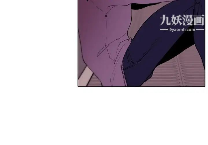 《自带香气的男人》漫画 第92話