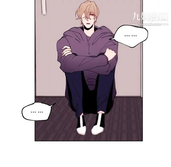 《自带香气的男人》漫画 第92話
