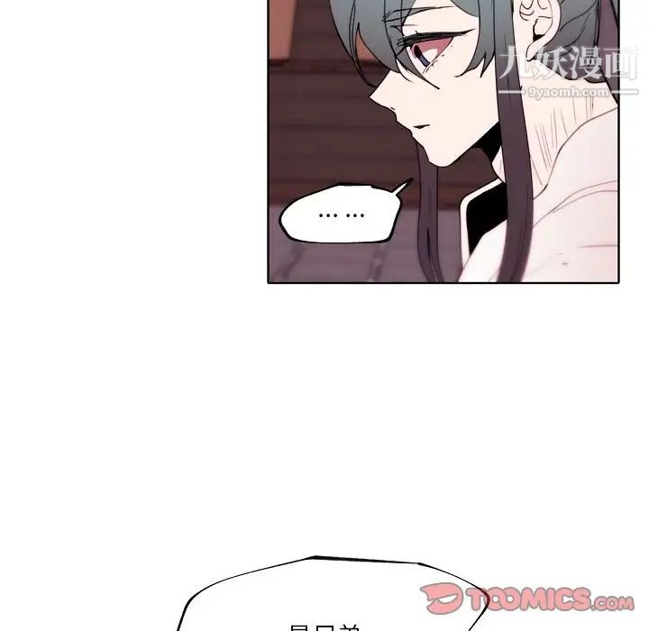 《自带香气的男人》漫画 第92話