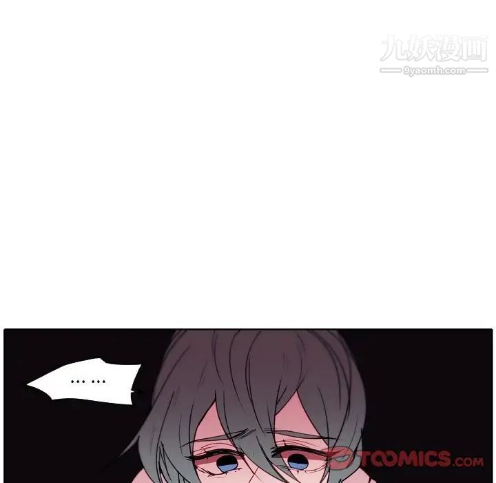 《自带香气的男人》漫画 第92話
