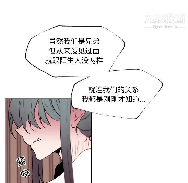 《自带香气的男人》漫画 第92話