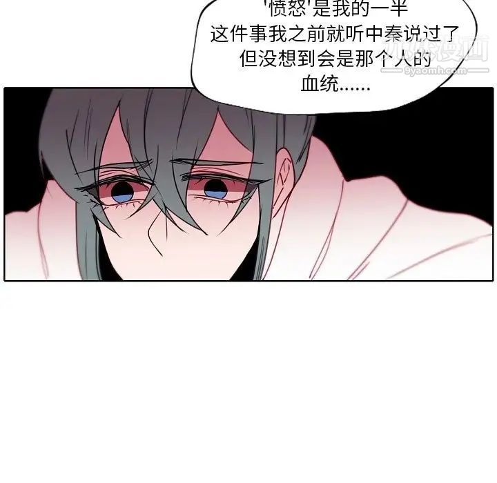 《自带香气的男人》漫画 第92話
