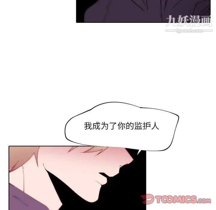 《自带香气的男人》漫画 第92話