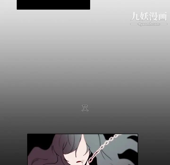《自带香气的男人》漫画 第92話