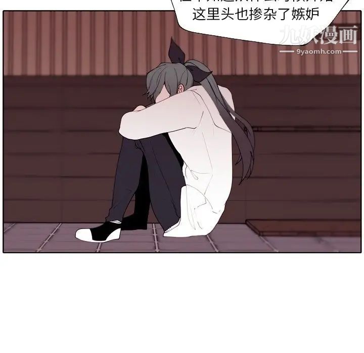 《自带香气的男人》漫画 第92話