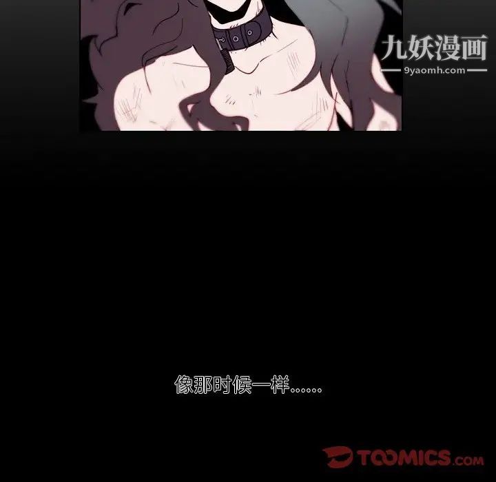 《自带香气的男人》漫画 第92話