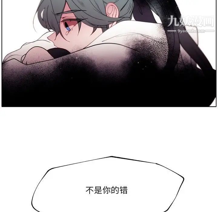 《自带香气的男人》漫画 第92話