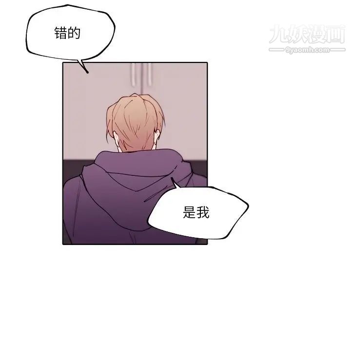 《自带香气的男人》漫画 第92話