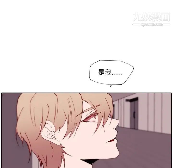 《自带香气的男人》漫画 第92話