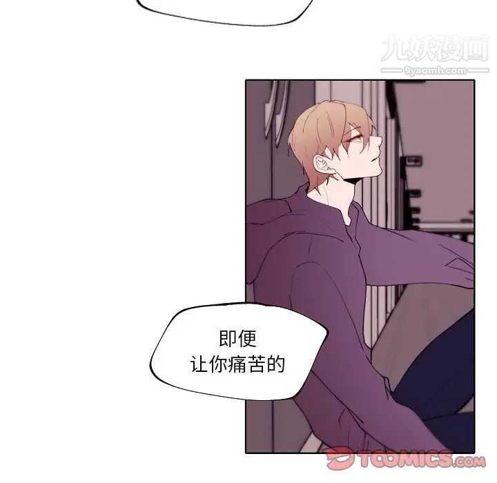 《自带香气的男人》漫画 第92話