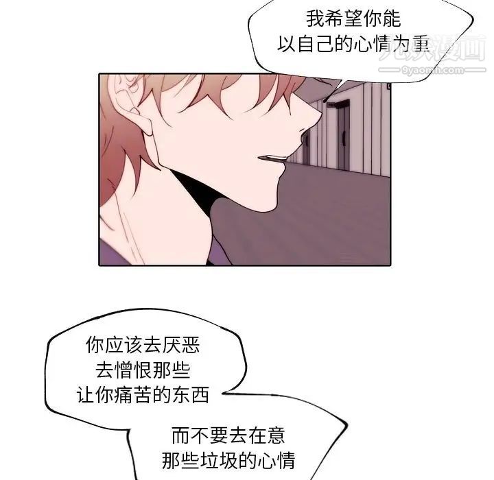 《自带香气的男人》漫画 第92話