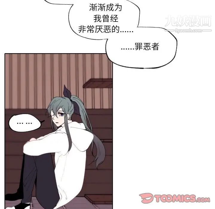 《自带香气的男人》漫画 第92話