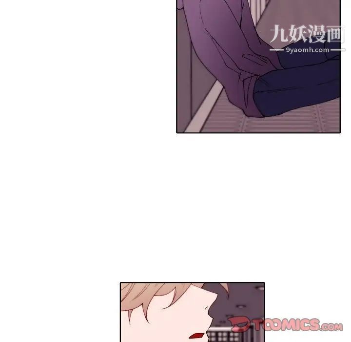 《自带香气的男人》漫画 第92話