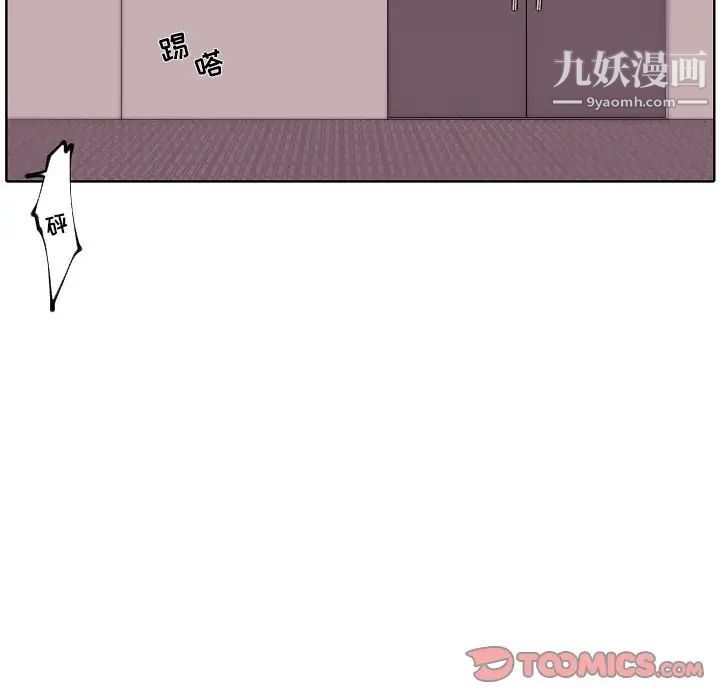 《自带香气的男人》漫画 第92話