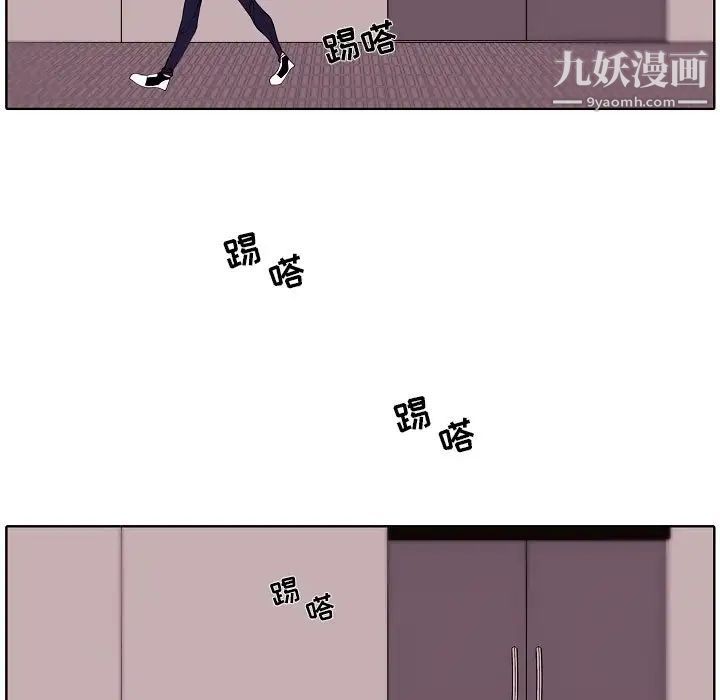 《自带香气的男人》漫画 第92話