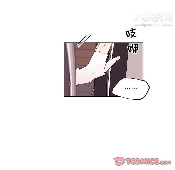 《自带香气的男人》漫画 第92話
