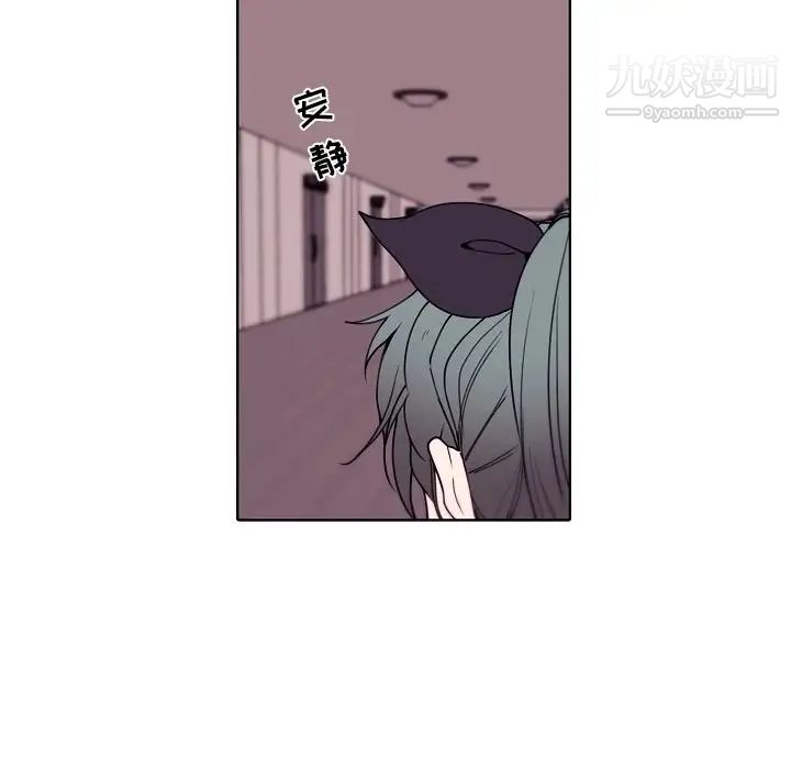 《自带香气的男人》漫画 第92話
