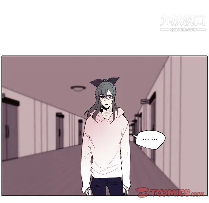 《自带香气的男人》漫画 第92話