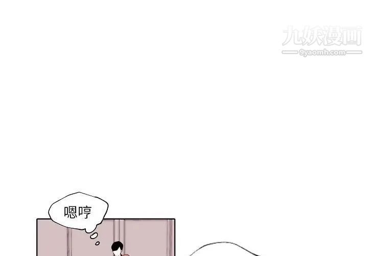 《自带香气的男人》漫画 第93話